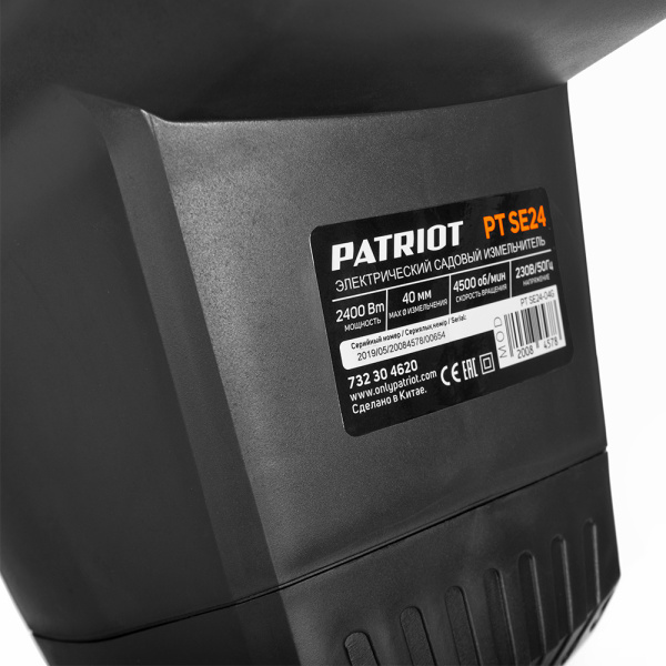 Садовый измельчитель Patriot (Патриот) PT SE24 | Мототека